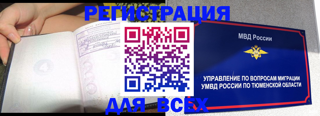 прописка гарантия в Борзе